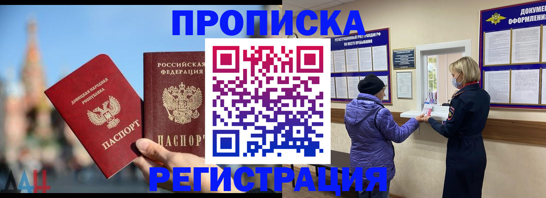 миграционный учет в Фокино