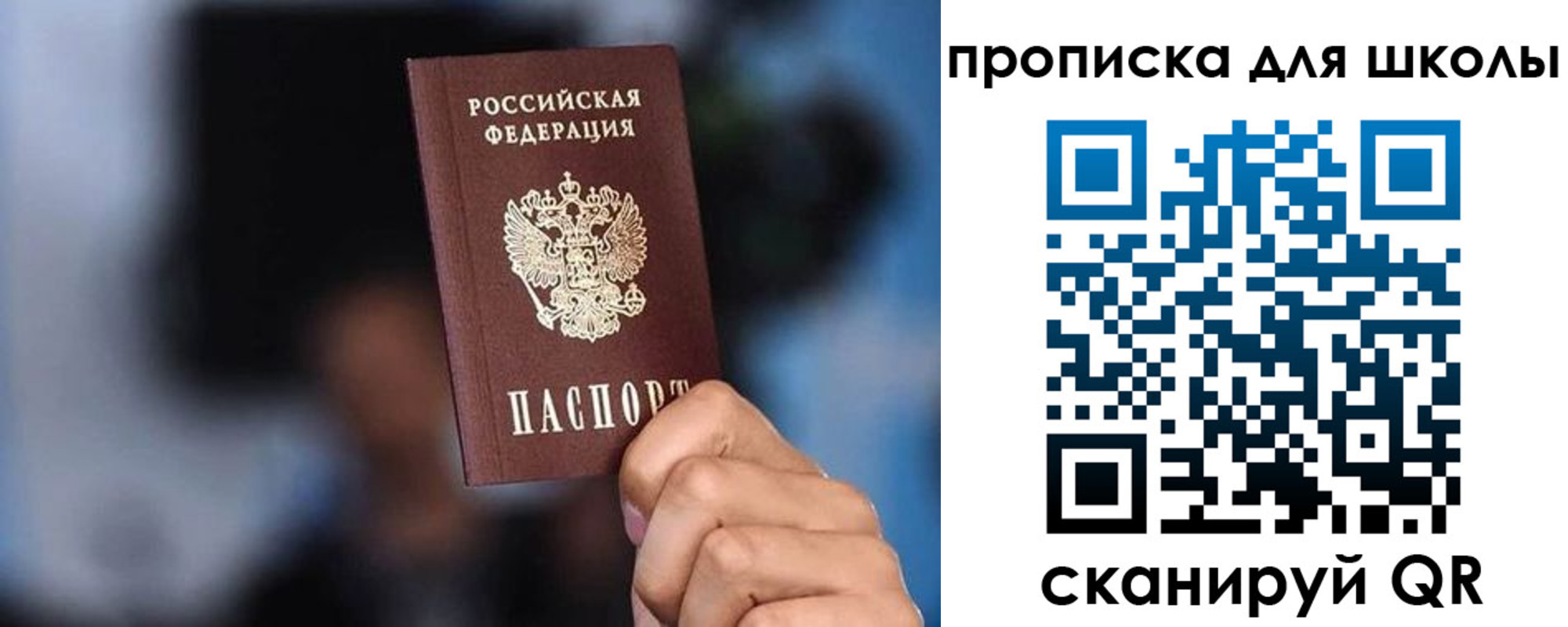 временная регистрация 2025 в Фокино