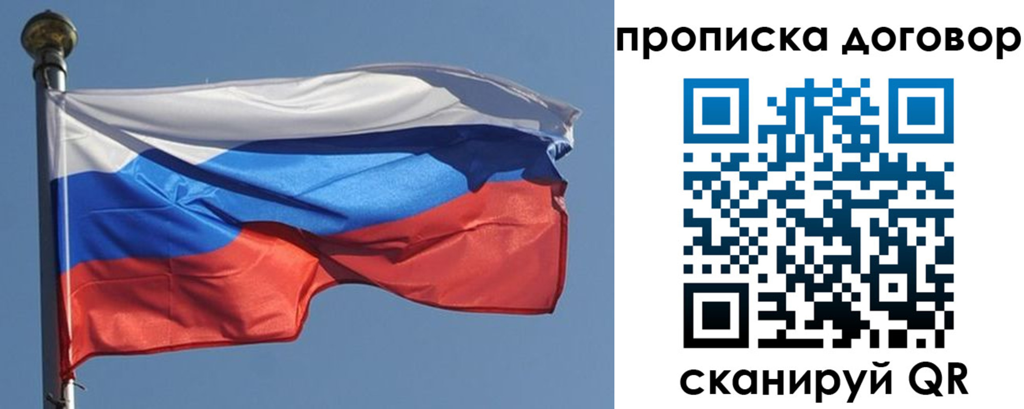 где прописаться в Фокино